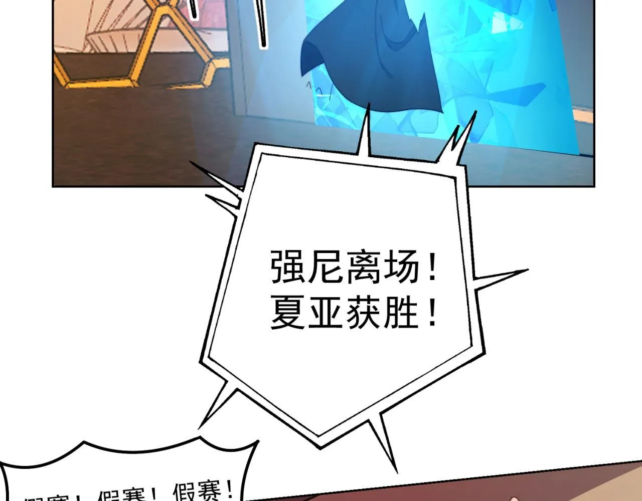 37回-我要打十个！ 第97页