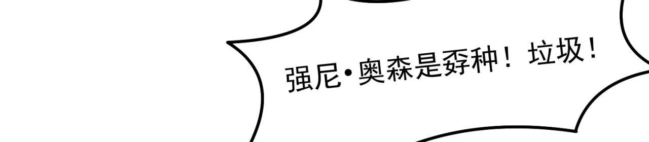 37回-我要打十个！ 第100页
