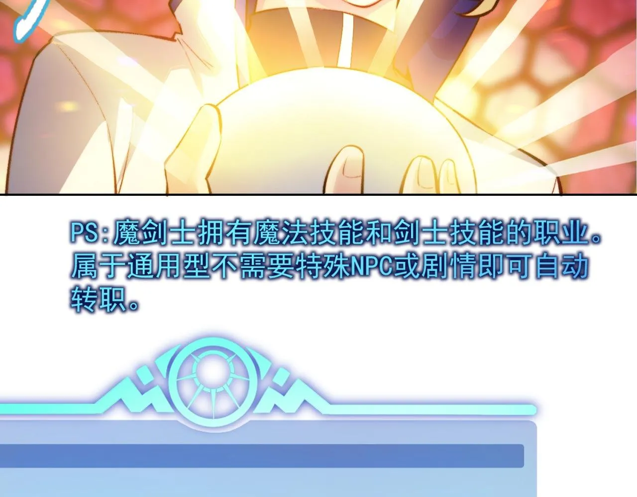 37回-我要打十个！ 第107页