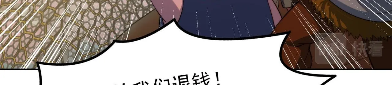 37回-我要打十个！ 第112页
