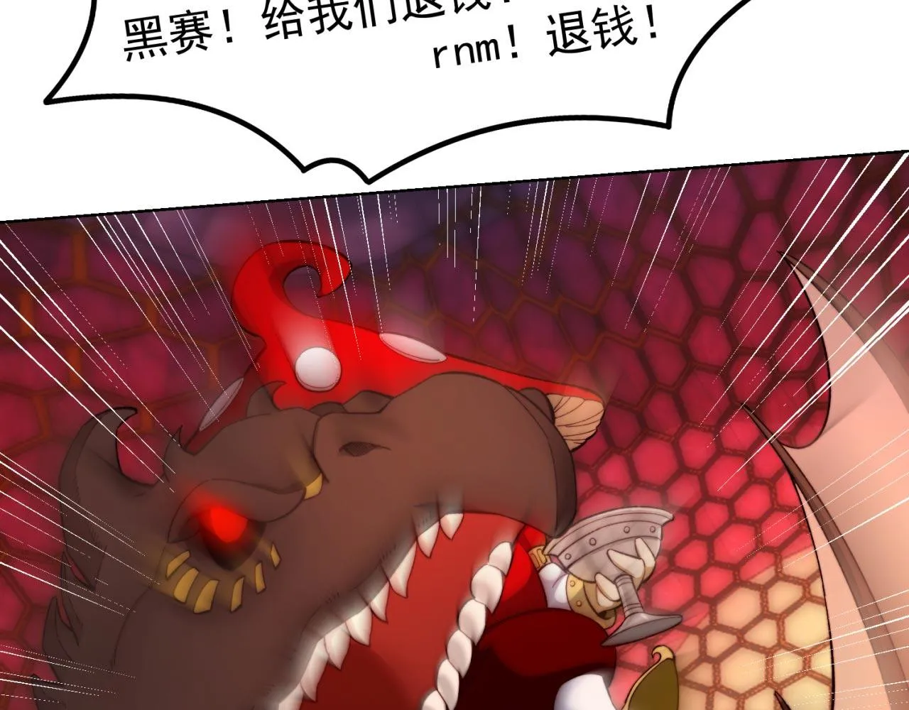 37回-我要打十个！ 第113页