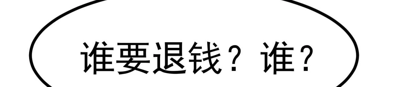 37回-我要打十个！ 第118页