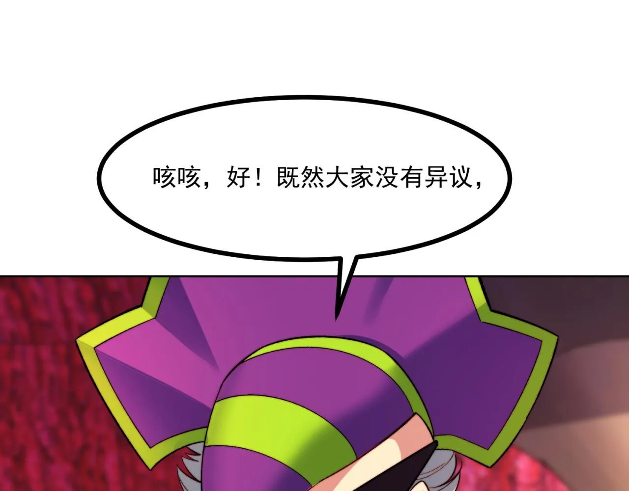 37回-我要打十个！ 第121页