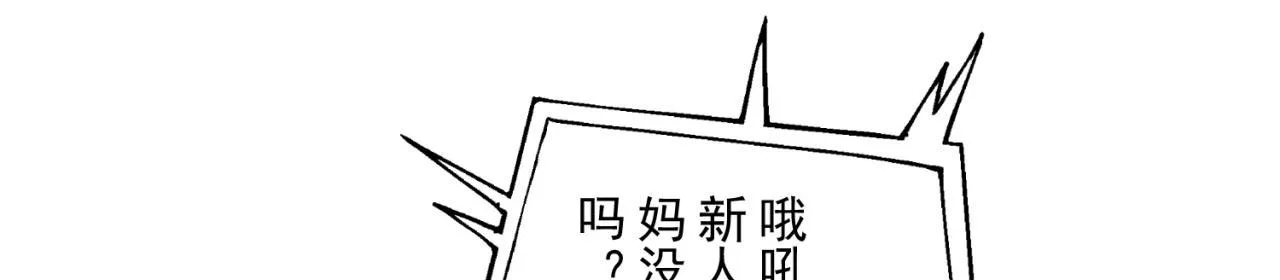 37回-我要打十个！ 第136页