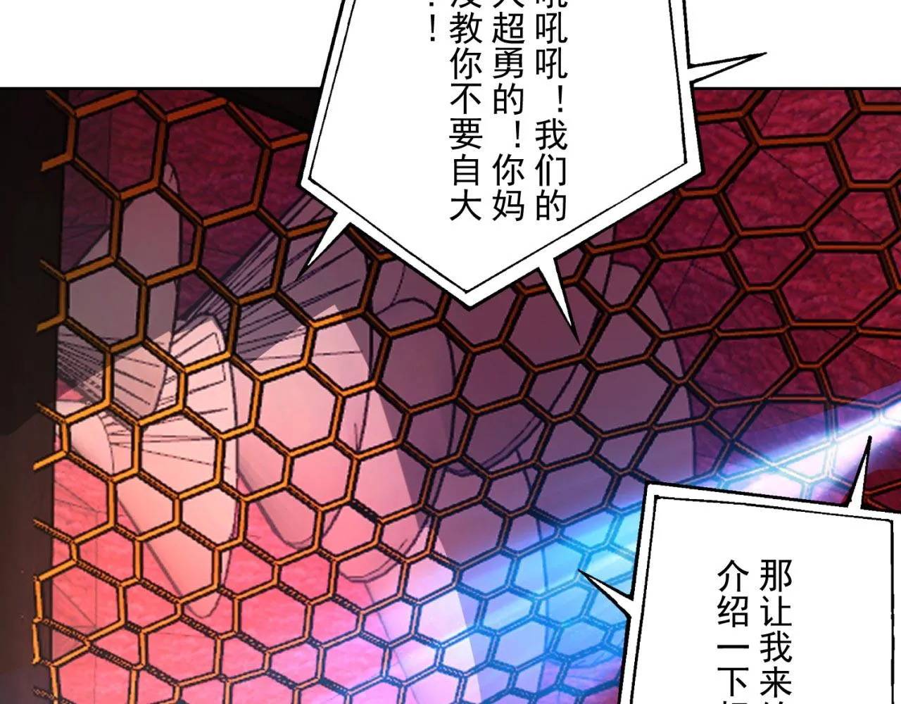 37回-我要打十个！ 第137页