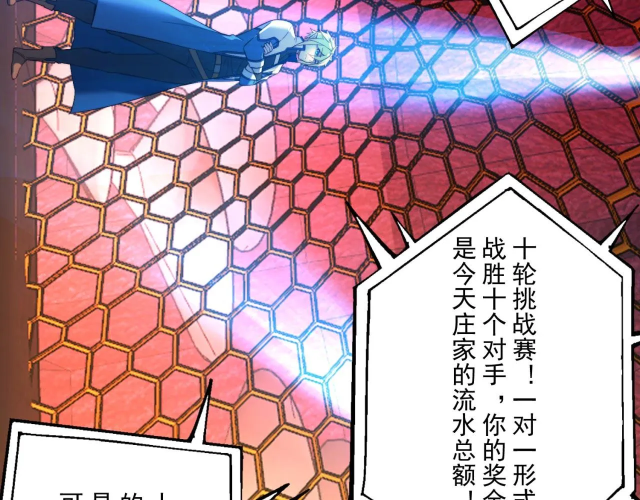 37回-我要打十个！ 第139页