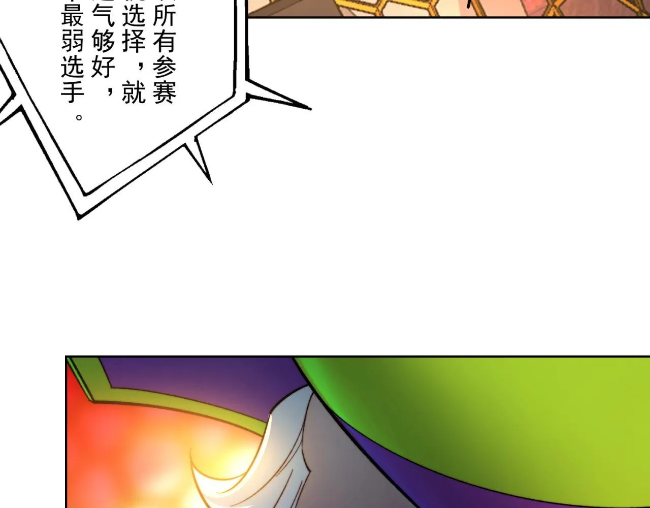 37回-我要打十个！ 第141页