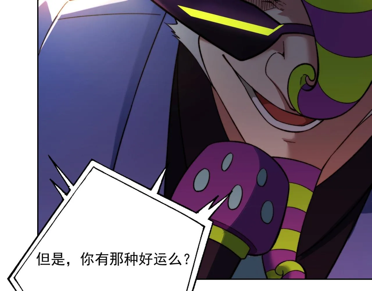 37回-我要打十个！ 第143页