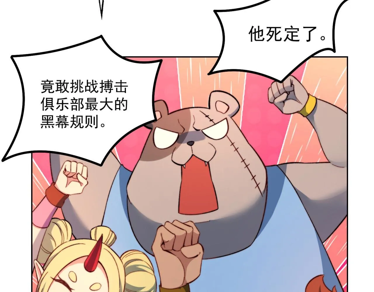 37回-我要打十个！ 第145页