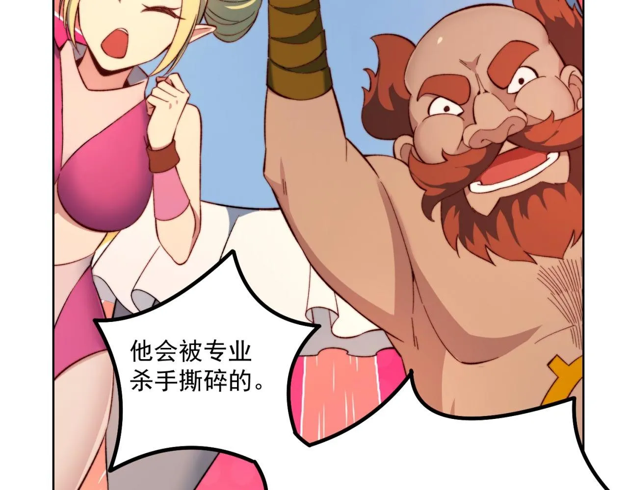 37回-我要打十个！ 第146页