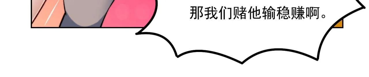 37回-我要打十个！ 第147页