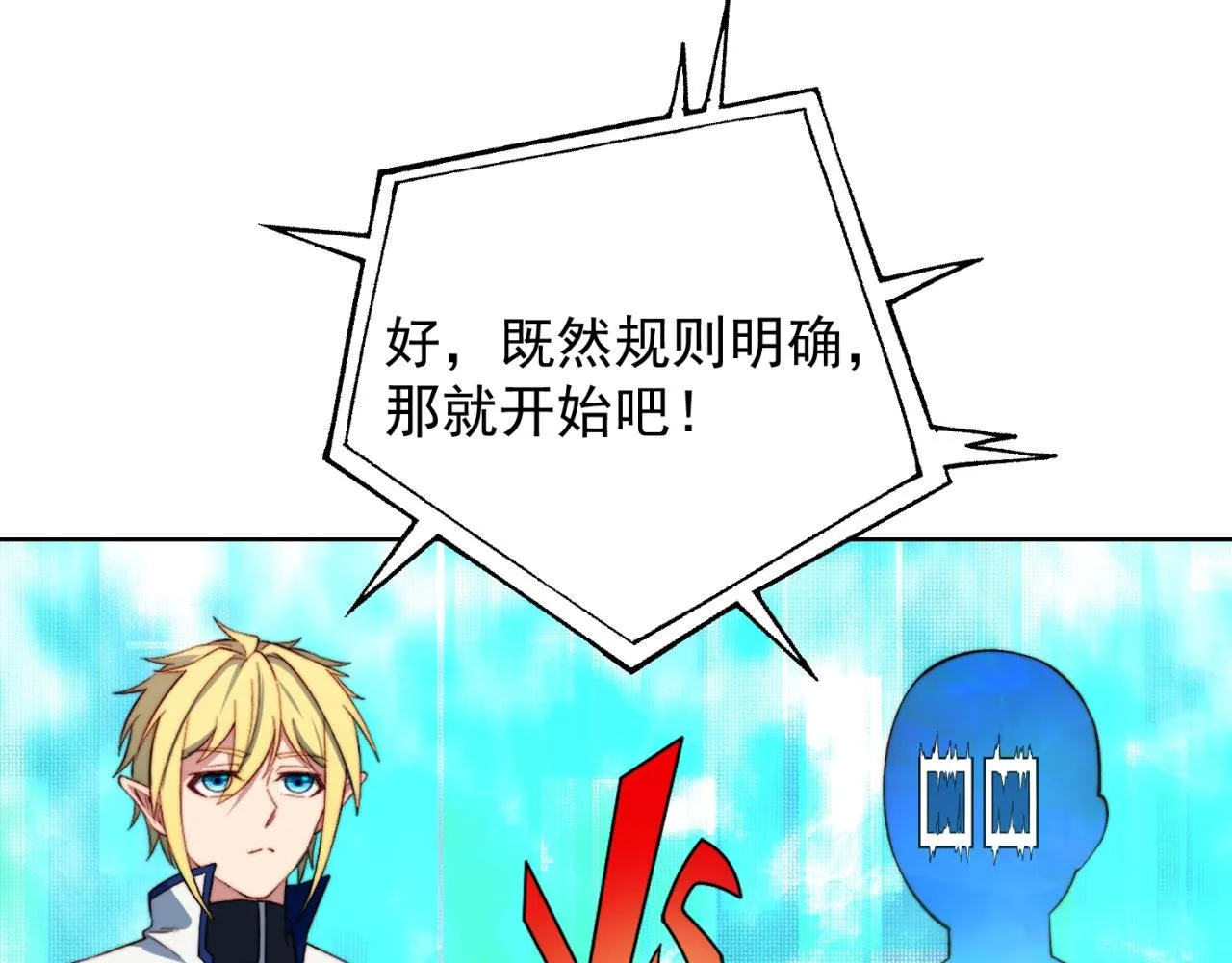 37回-我要打十个！ 第148页