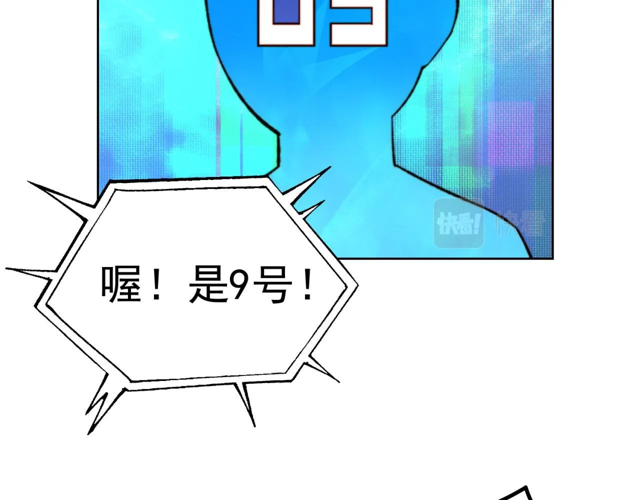37回-我要打十个！ 第152页