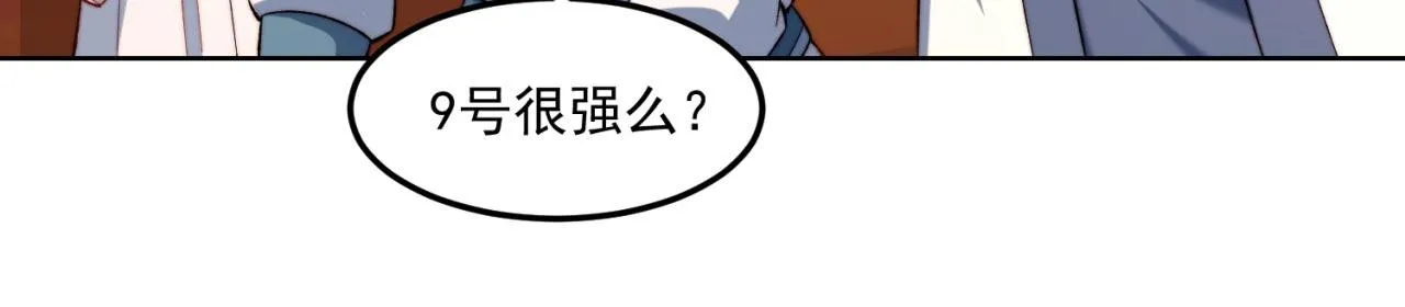 37回-我要打十个！ 第155页