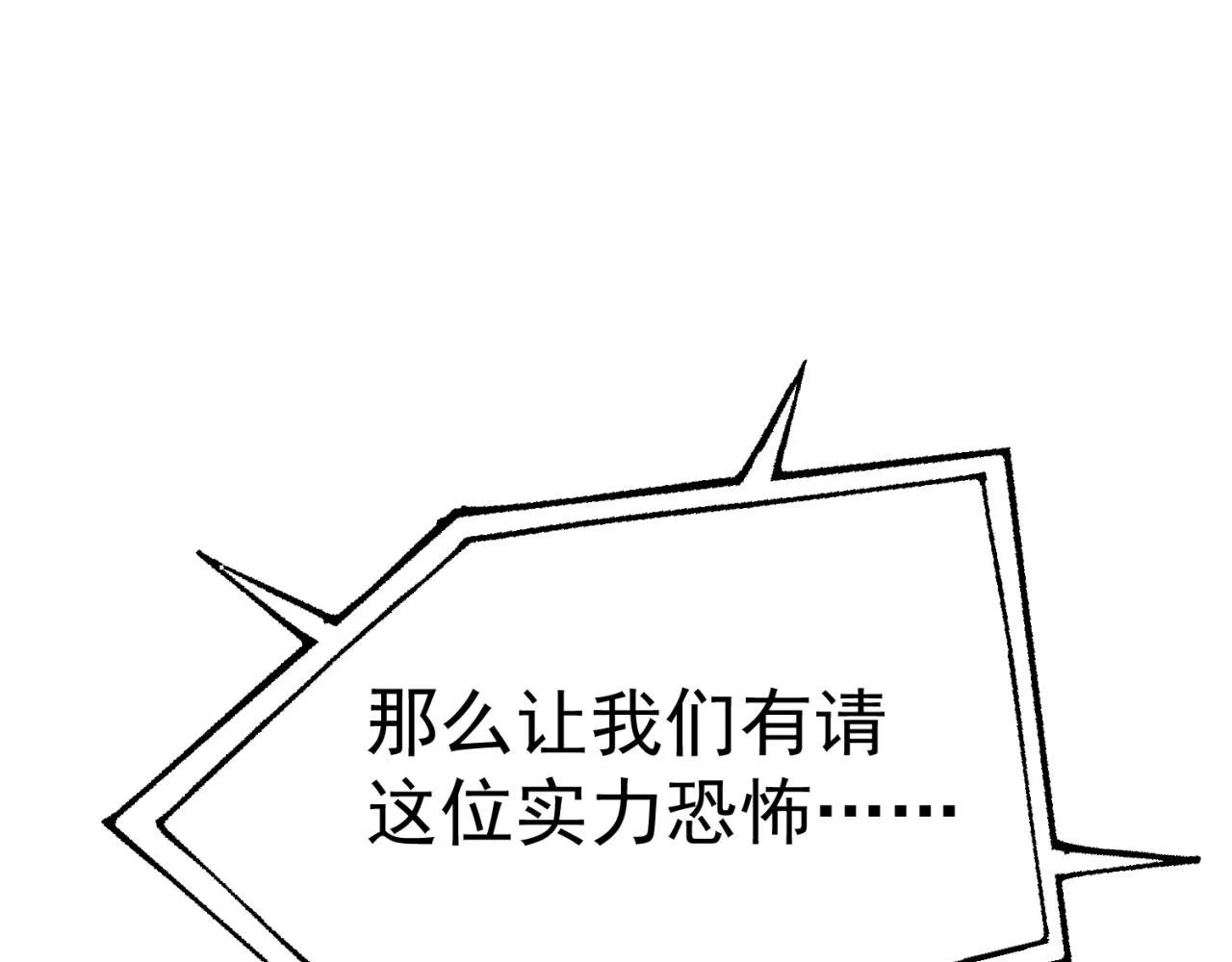 37回-我要打十个！ 第156页