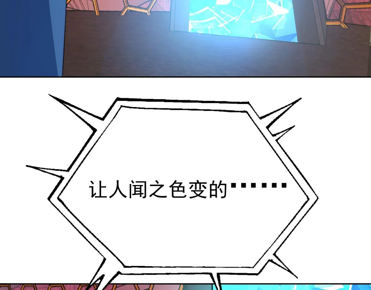 37回-我要打十个！ 第160页