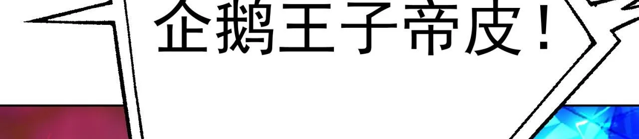 37回-我要打十个！ 第163页