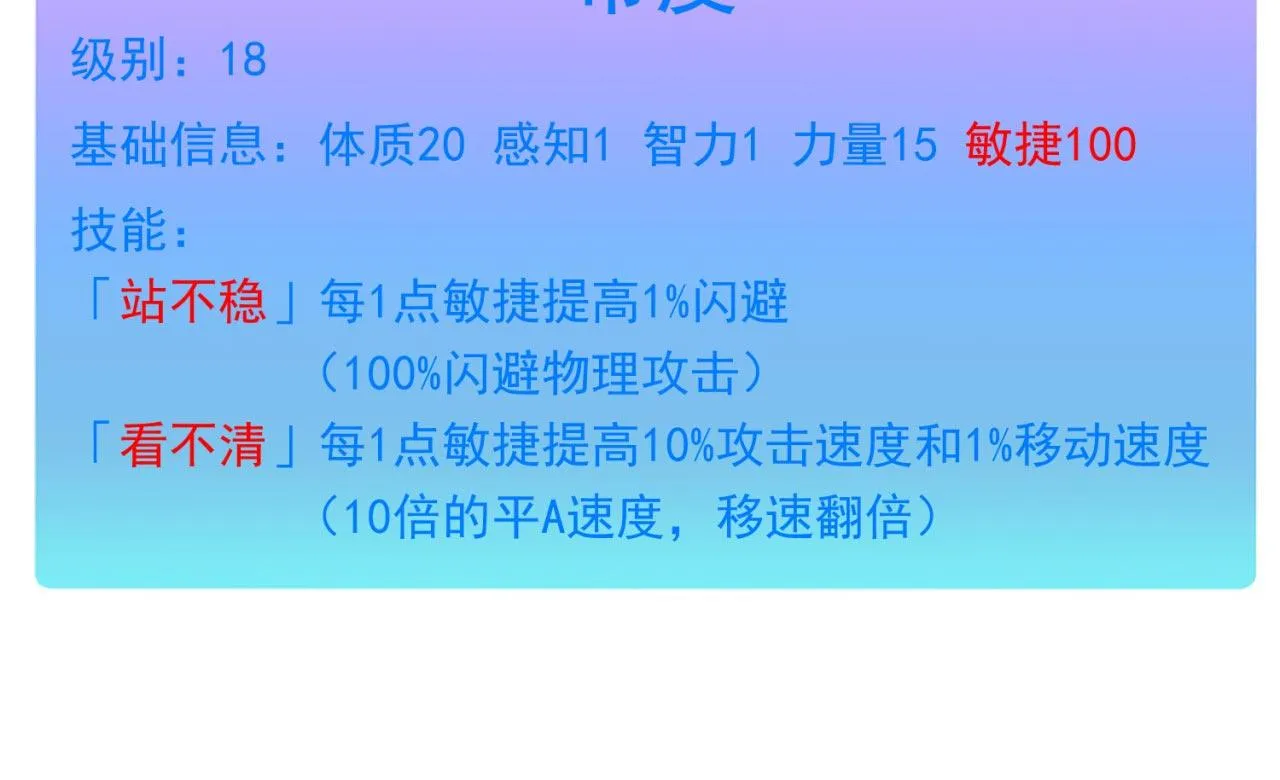 37回-我要打十个！ 第167页