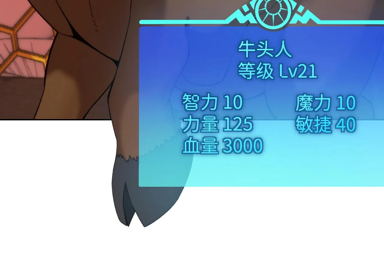 37回-我要打十个！ 第172页
