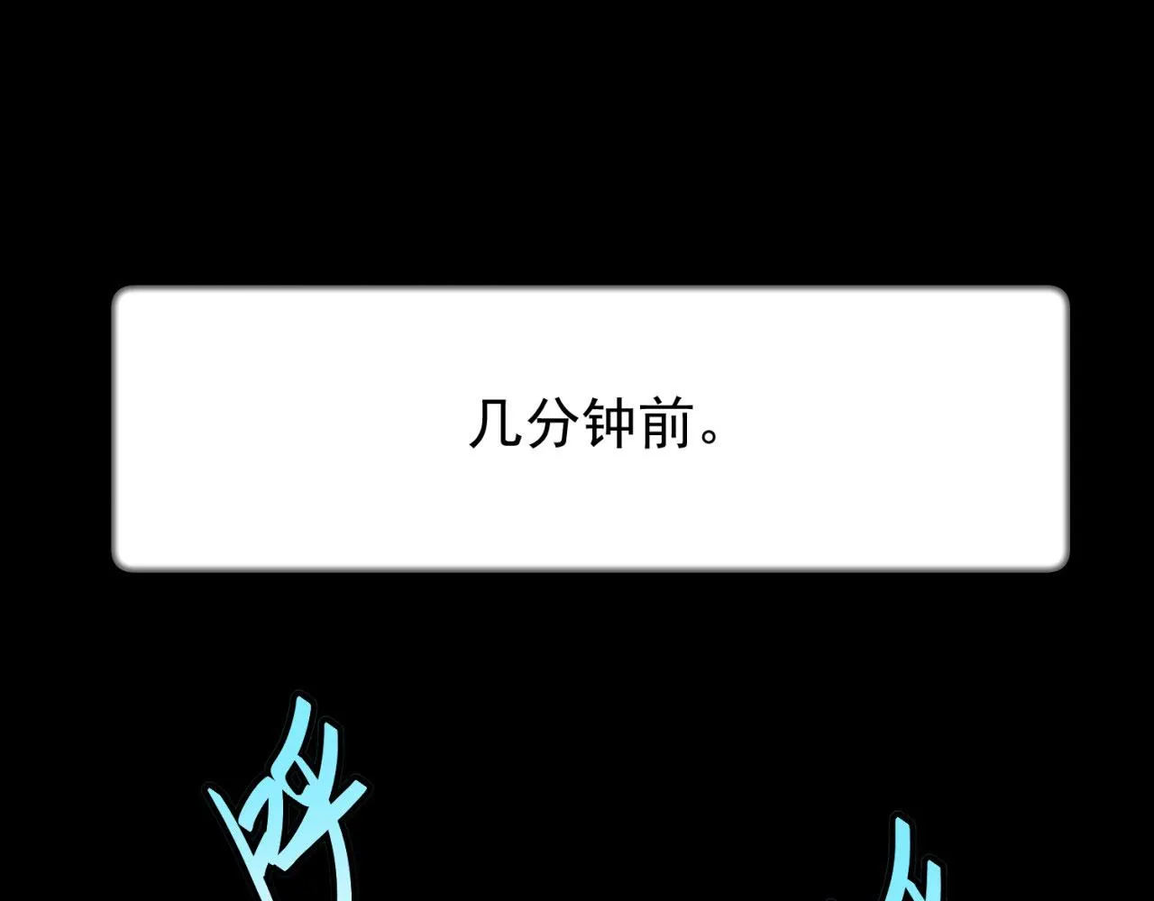 34回-圣光笼罩大地 第7页