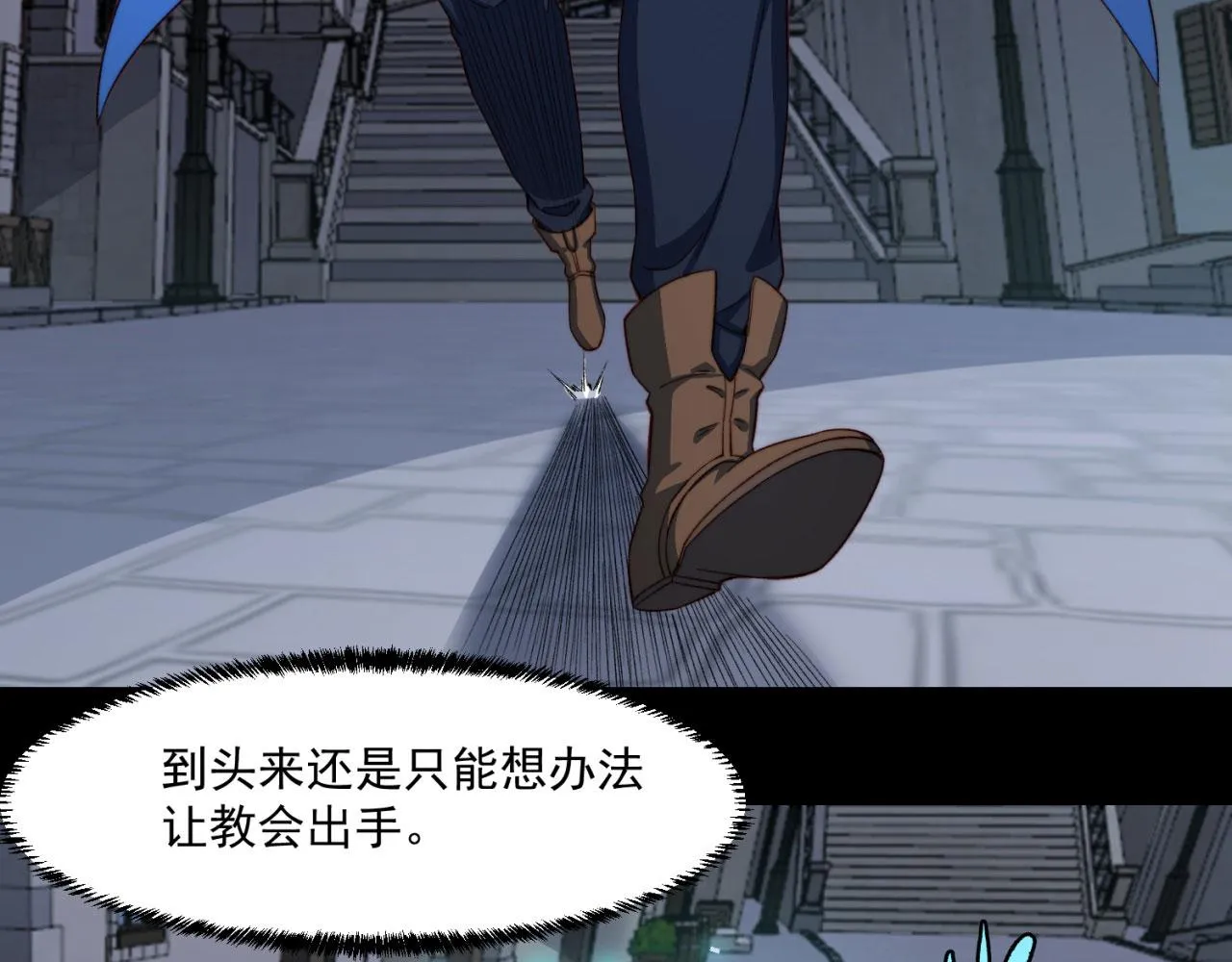 34回-圣光笼罩大地 第9页