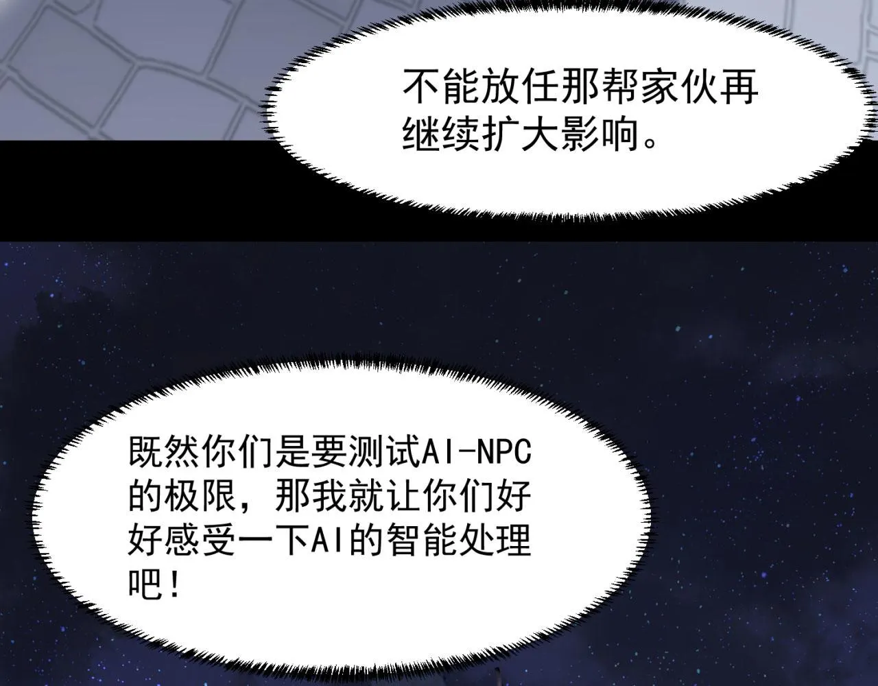34回-圣光笼罩大地 第13页