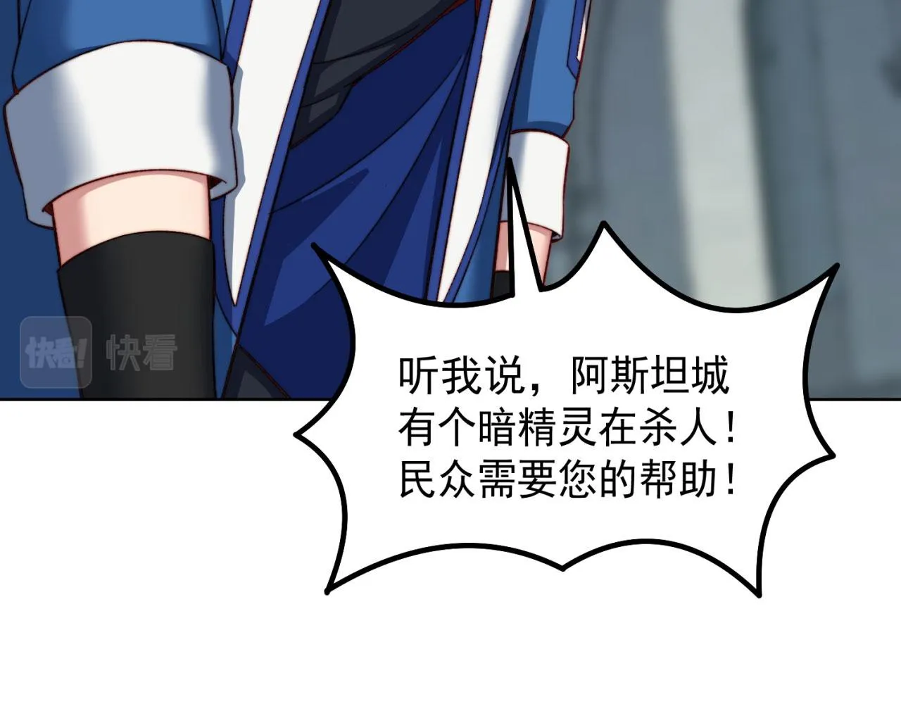 34回-圣光笼罩大地 第25页