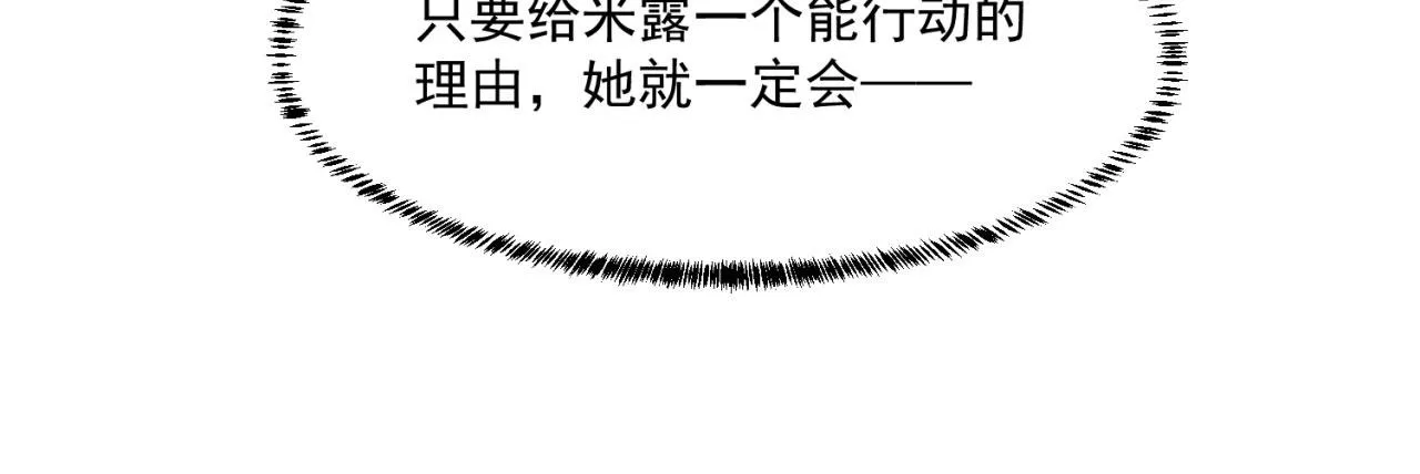 34回-圣光笼罩大地 第33页