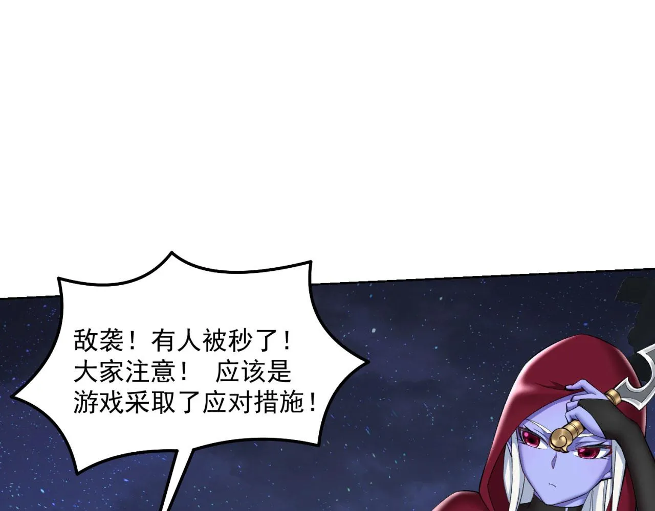 34回-圣光笼罩大地 第68页