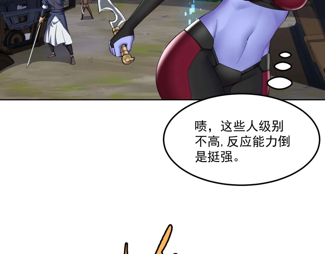 34回-圣光笼罩大地 第70页