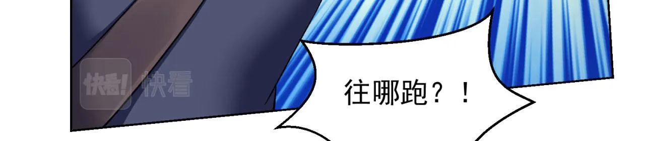34回-圣光笼罩大地 第73页