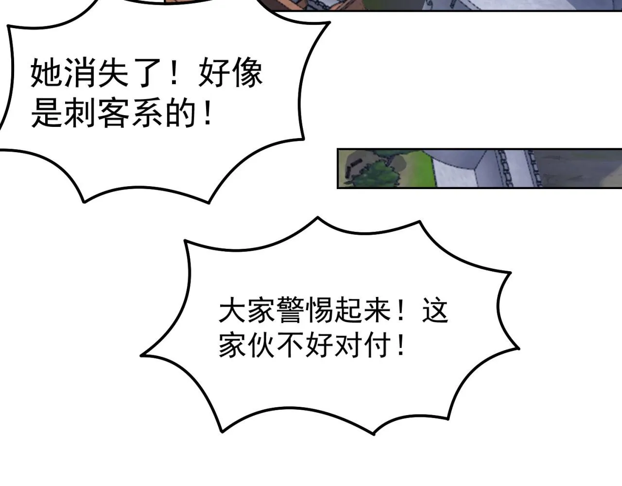 34回-圣光笼罩大地 第78页
