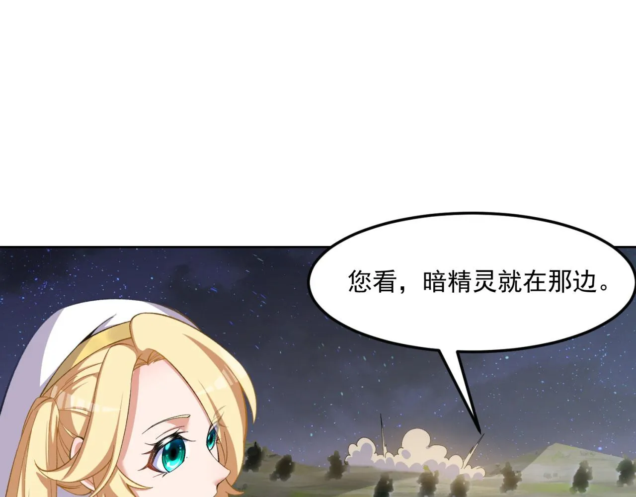 34回-圣光笼罩大地 第98页