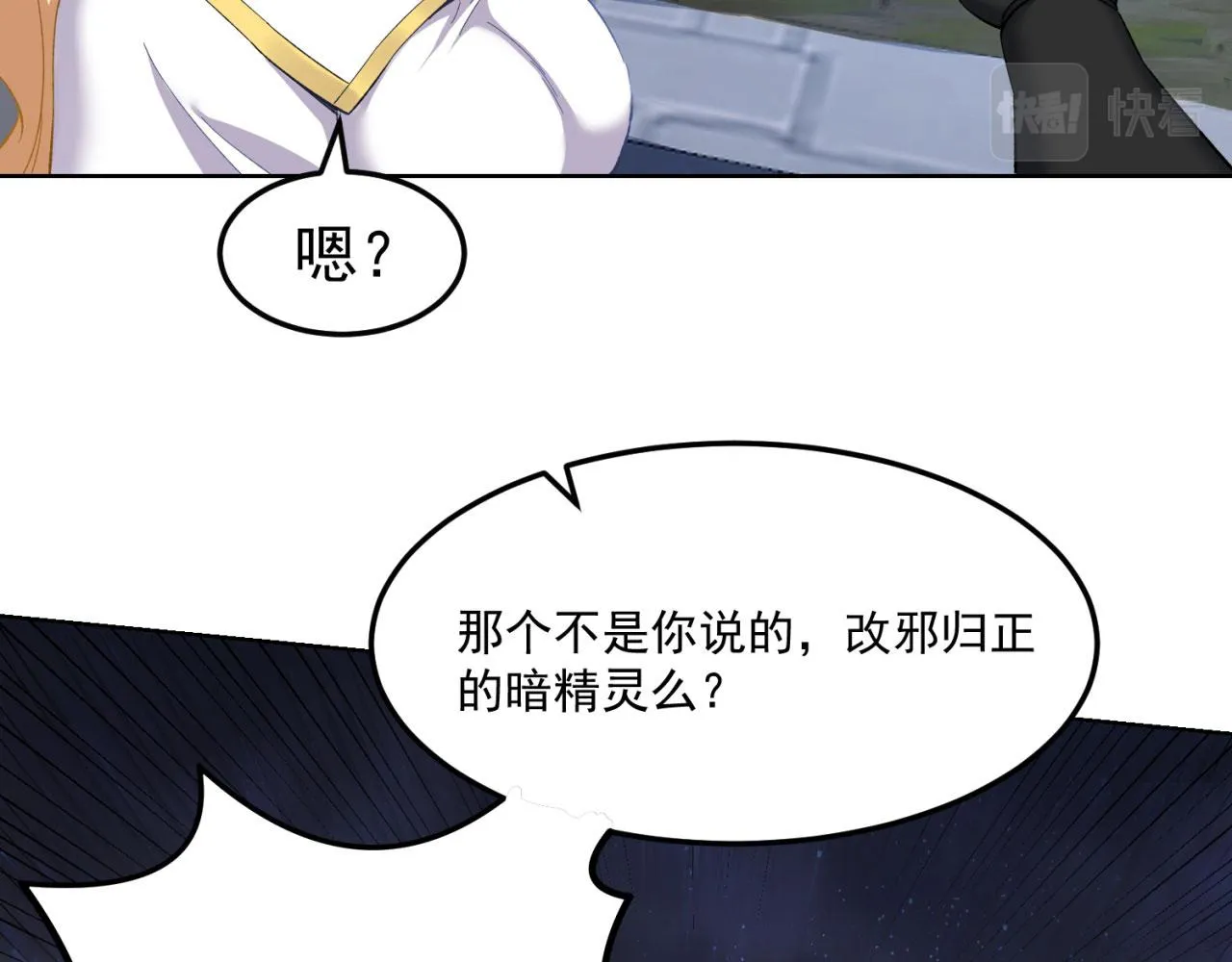 34回-圣光笼罩大地 第100页