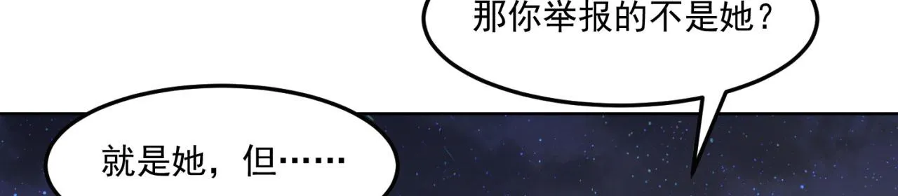 34回-圣光笼罩大地 第107页