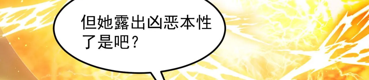 34回-圣光笼罩大地 第109页