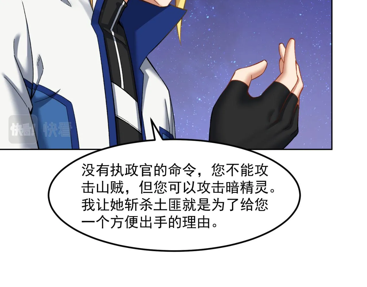 34回-圣光笼罩大地 第116页