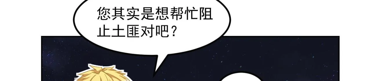 34回-圣光笼罩大地 第121页