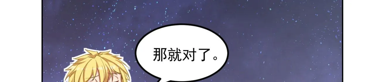 34回-圣光笼罩大地 第123页
