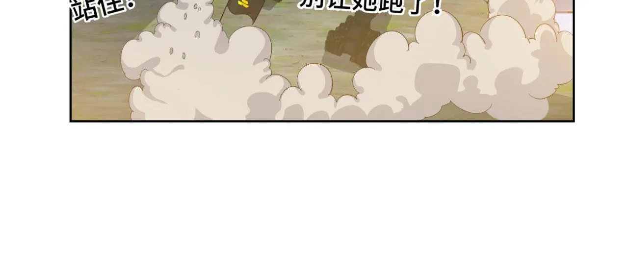 34回-圣光笼罩大地 第125页
