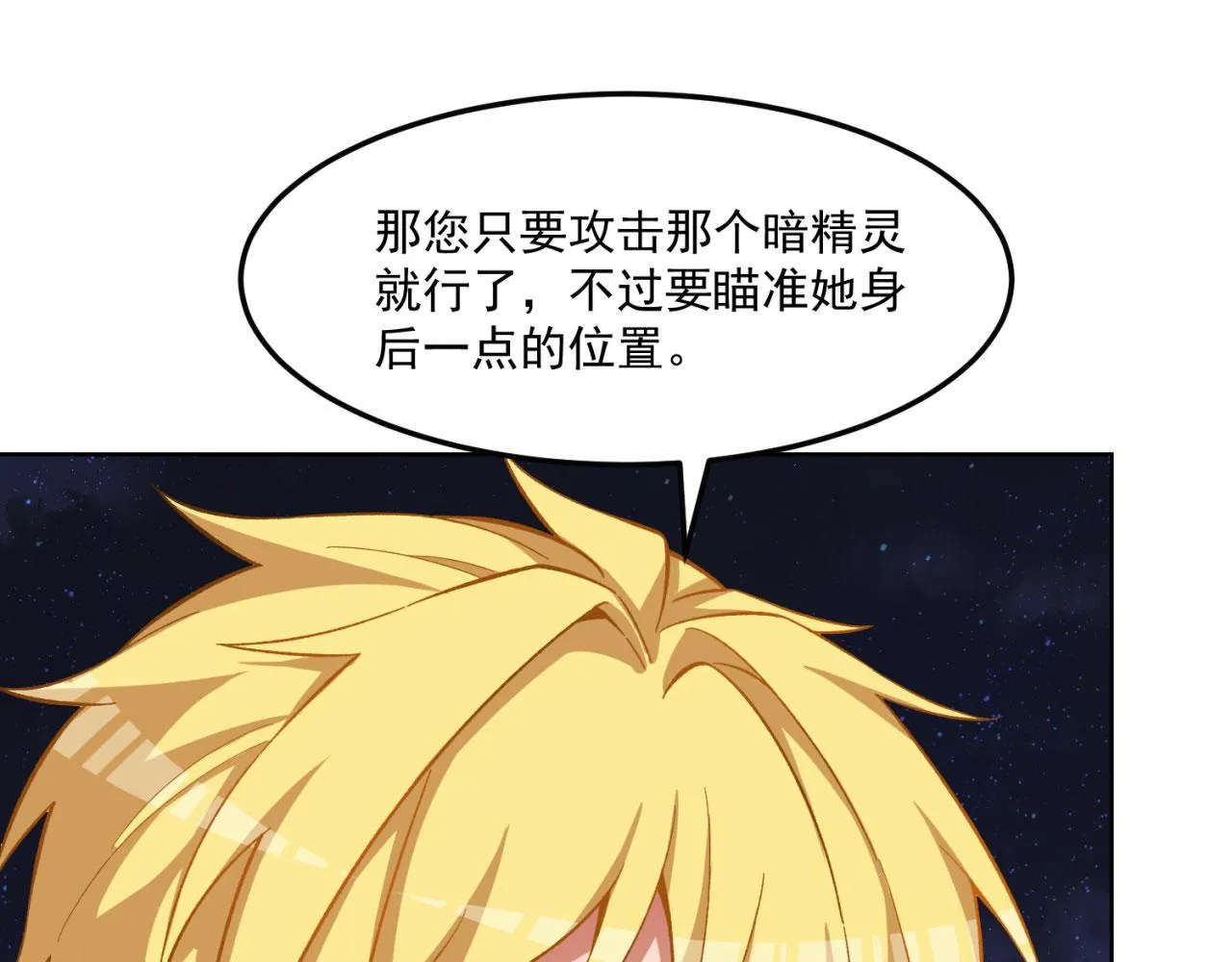 34回-圣光笼罩大地 第126页