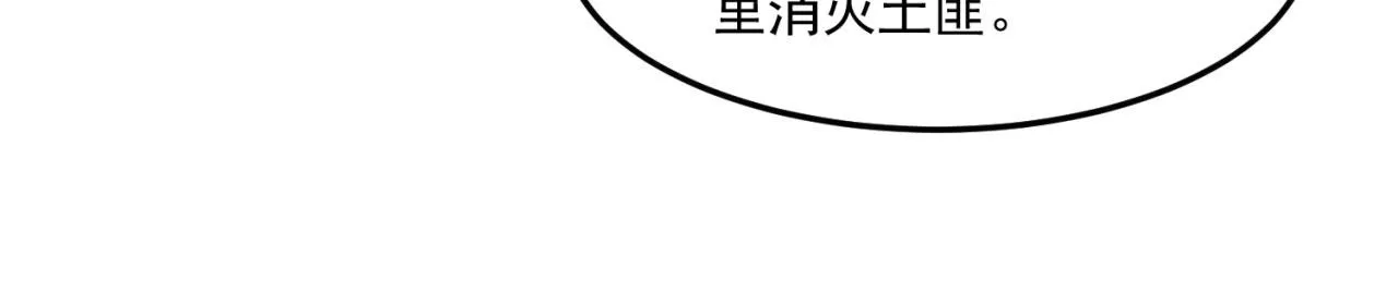 34回-圣光笼罩大地 第129页