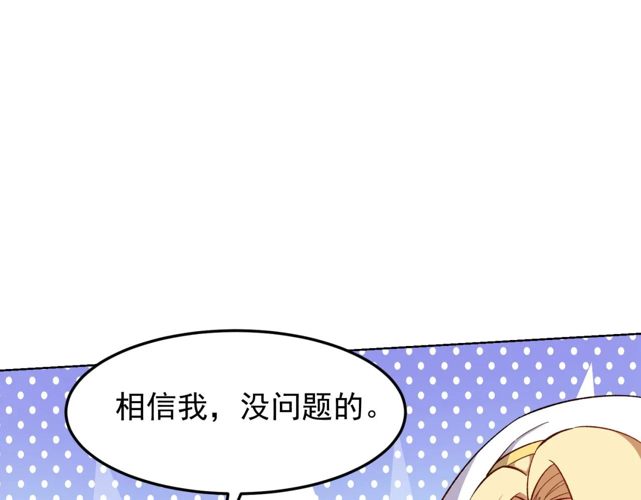 34回-圣光笼罩大地 第132页