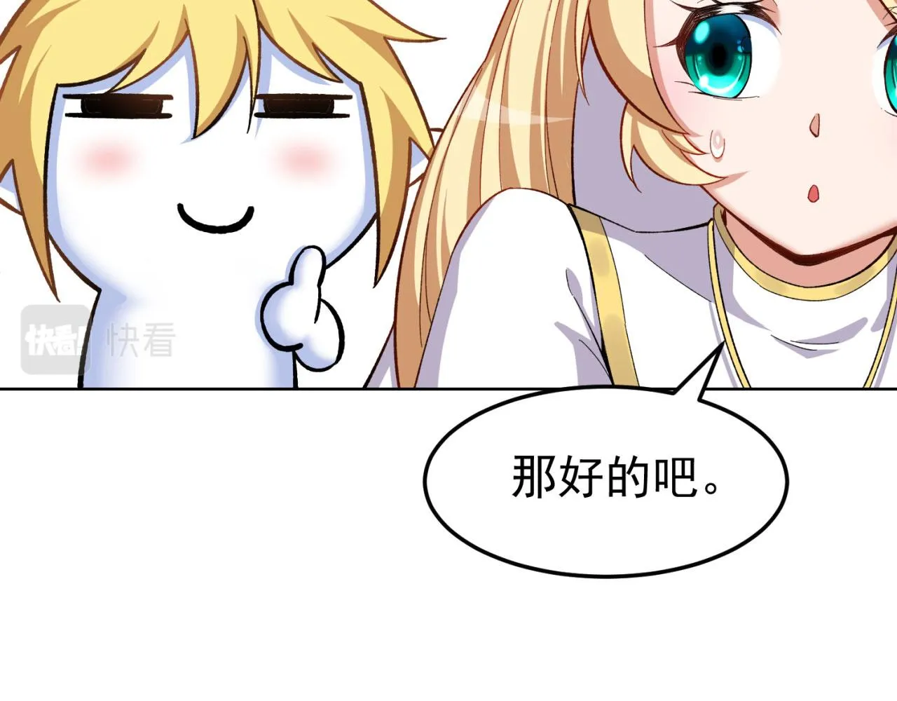 34回-圣光笼罩大地 第134页
