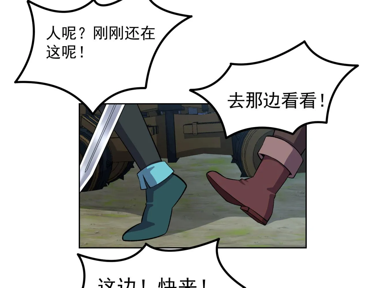 34回-圣光笼罩大地 第136页