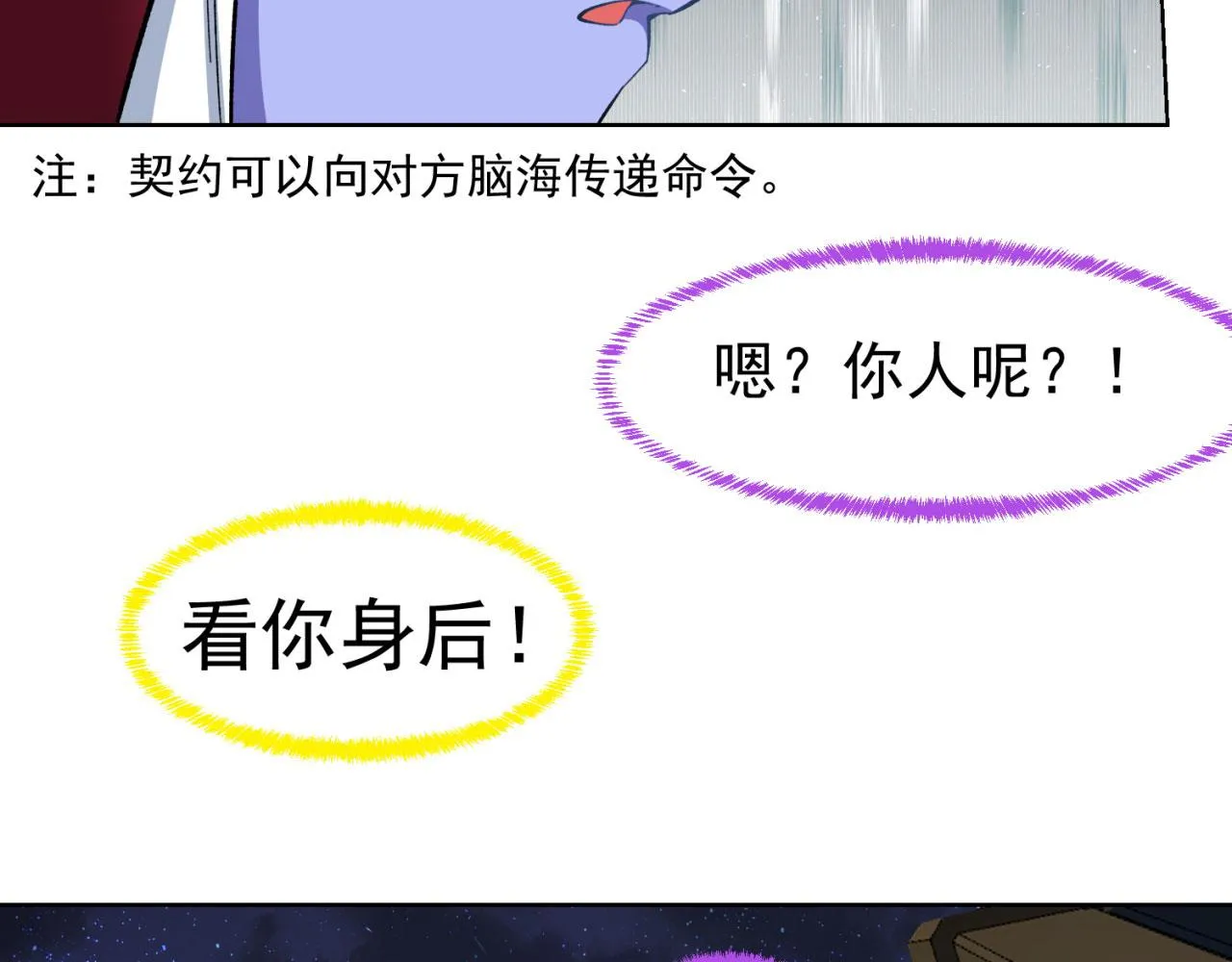 34回-圣光笼罩大地 第144页