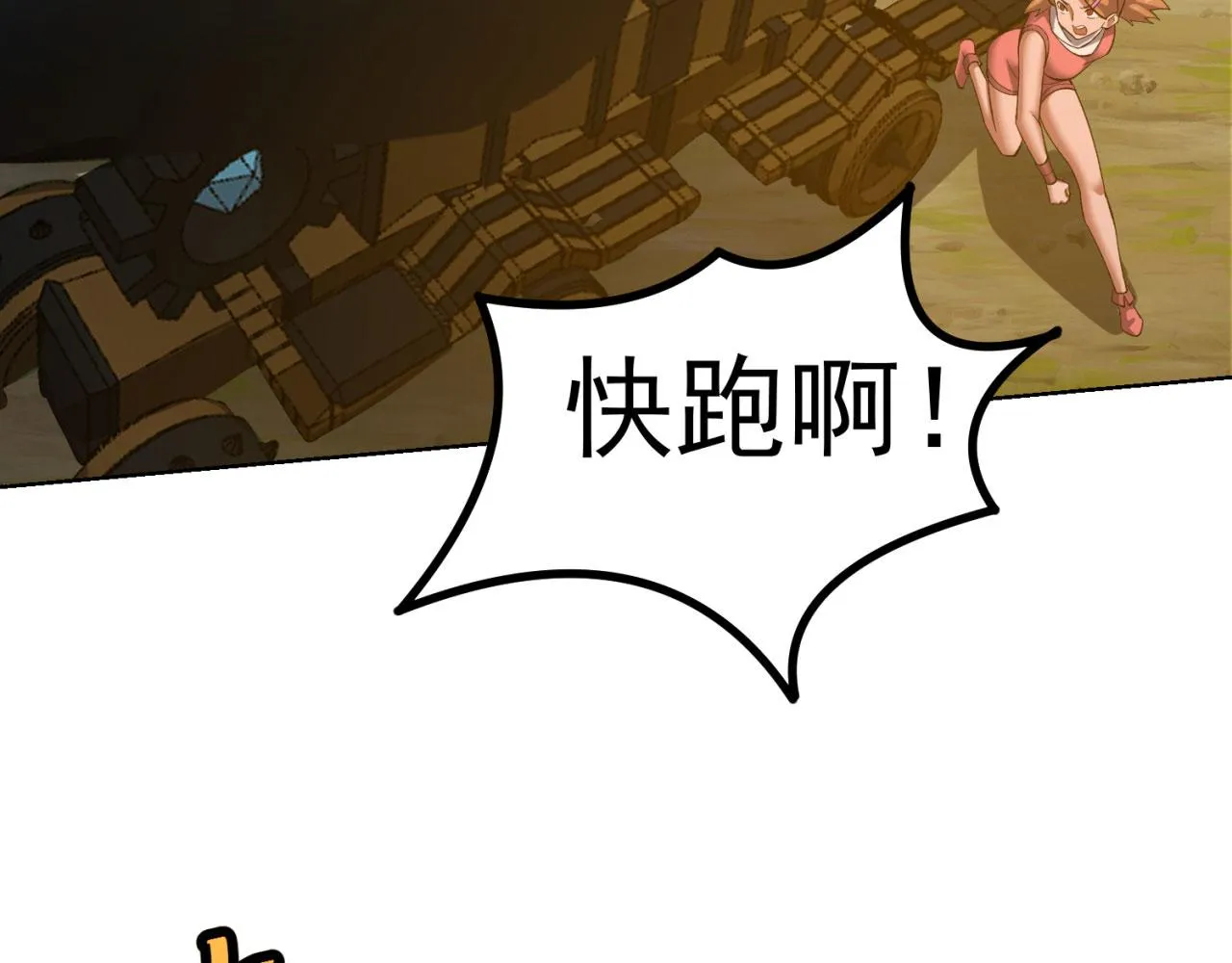 34回-圣光笼罩大地 第162页