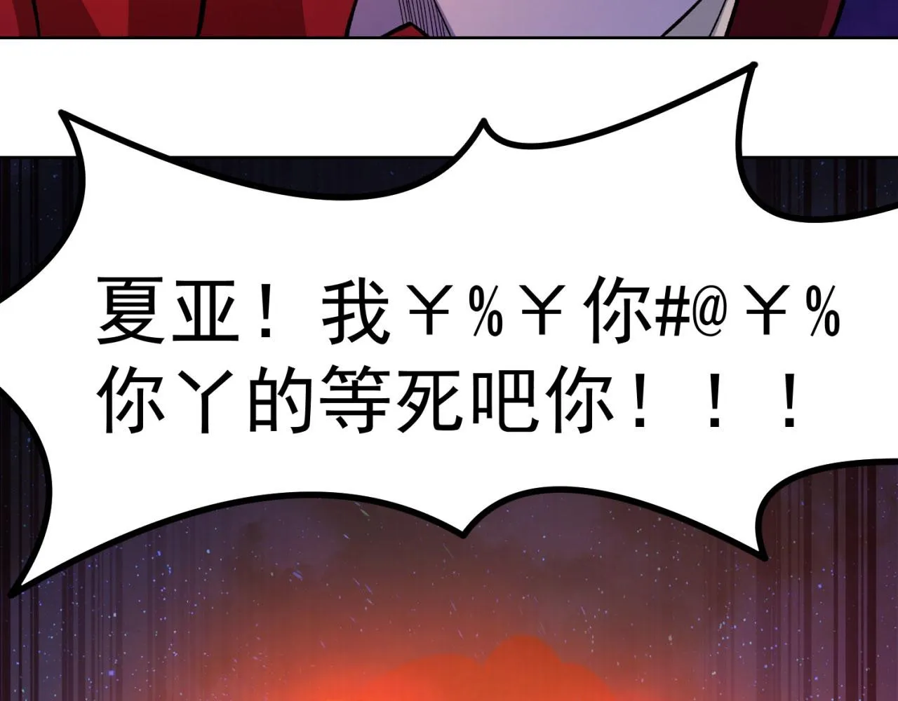 34回-圣光笼罩大地 第174页
