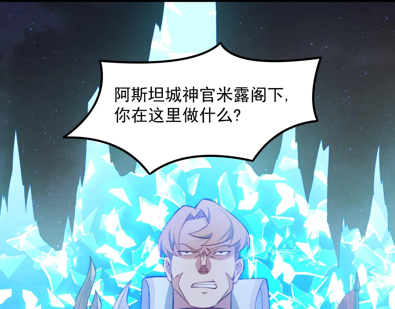 34回-圣光笼罩大地 第182页
