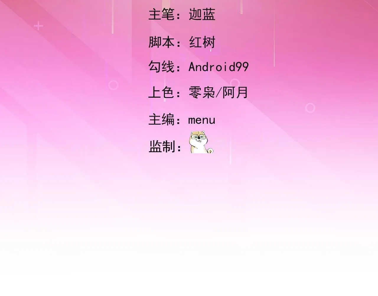 35回-叮！隐藏路线开启 第5页